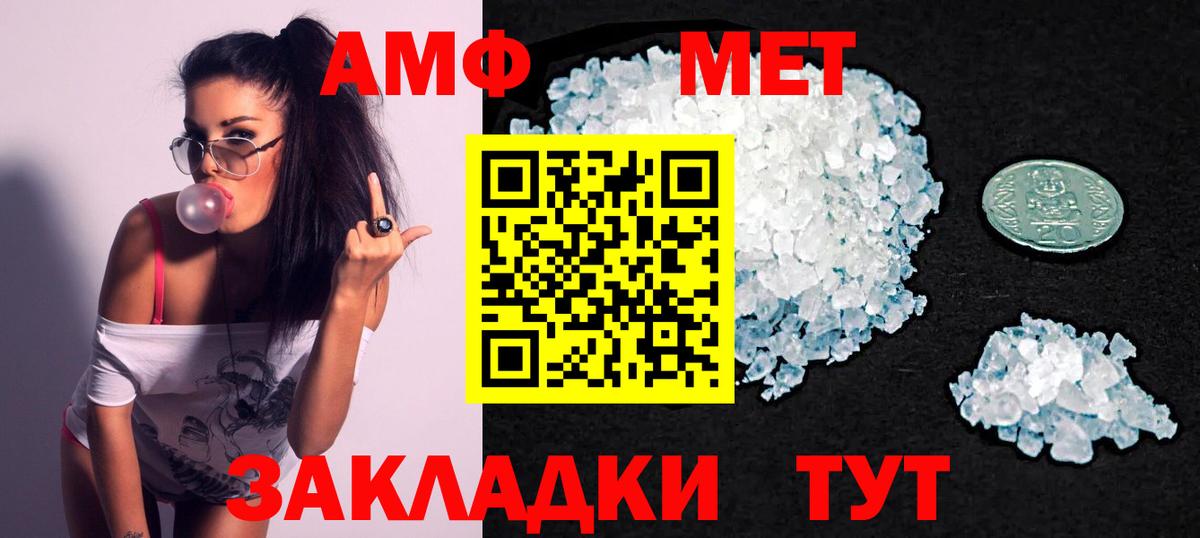 АМФЕТАМИН 97% Большой Камень