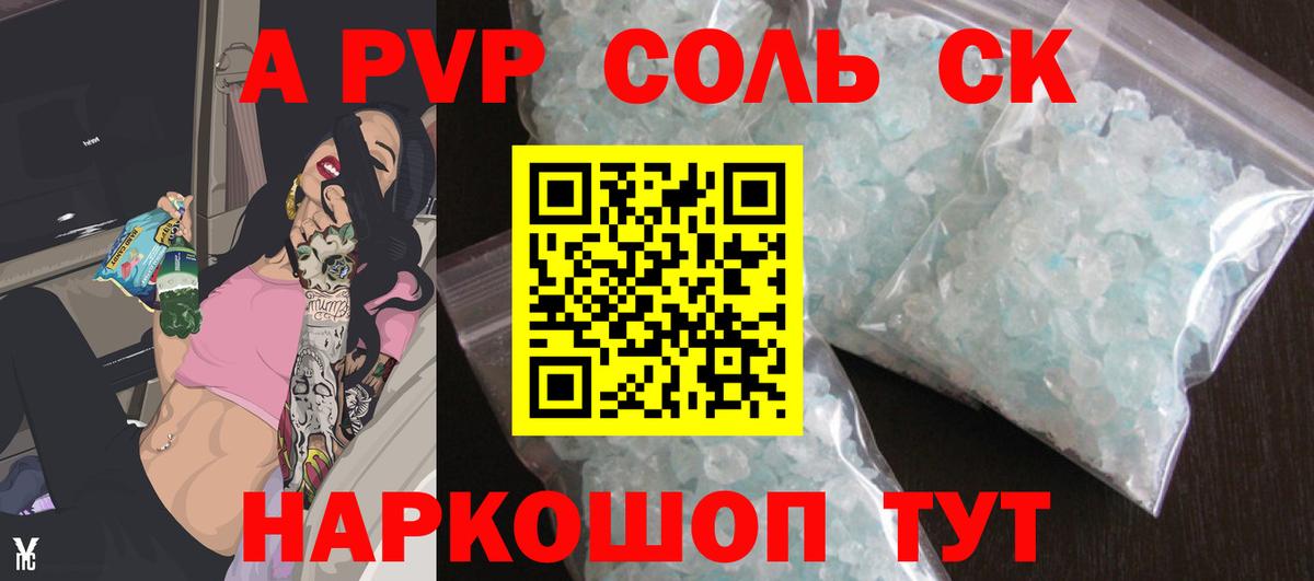 A PVP СК КРИС Большой Камень