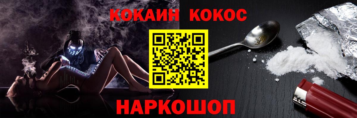 КОКАИН 98% Большой Камень