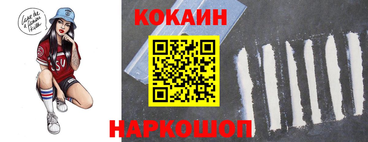 Cocaine Columbia  Вход с VPN  КОКАИН  COCAIN FishScale  наркотики  Большой Камень 