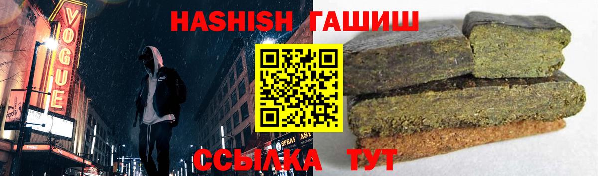 ГАШИШ индика сатива  Гашиш VHQ  закладки  Большой Камень  Вход с VPN 