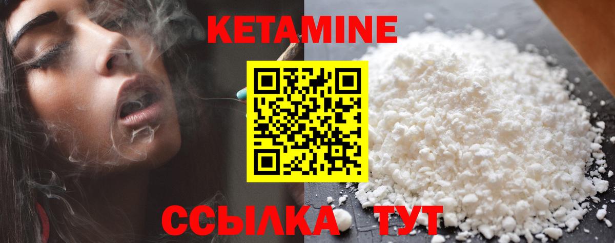 Большой Камень  Кетамин ketamine  Вход с VPN 