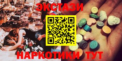 экстази Уссурийск