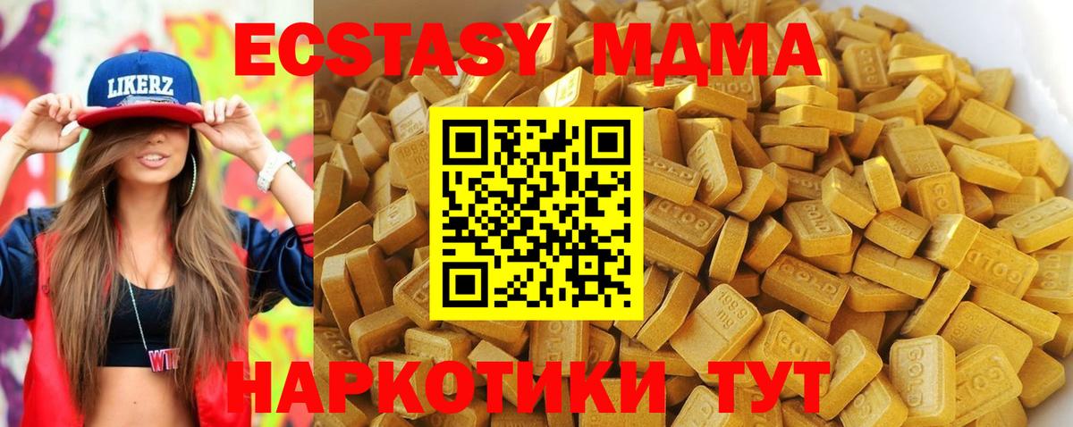 МДМА кристаллы  MDMA  Большой Камень  Вход с VPN  MDMA молли 