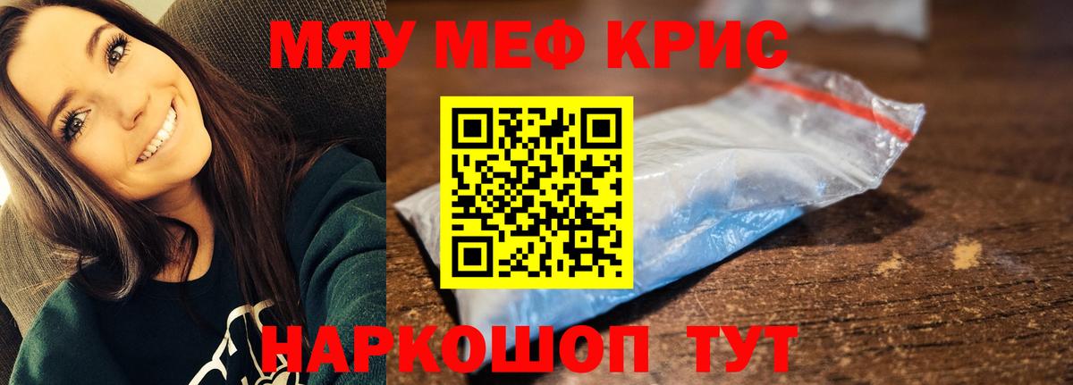 МЕФ 4 MMC  МЯУ-МЯУ VHQ  Меф  Мефедрон  Вход с VPN  Большой Камень 