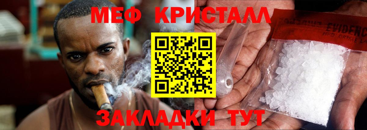 МЕФ мука Большой Камень