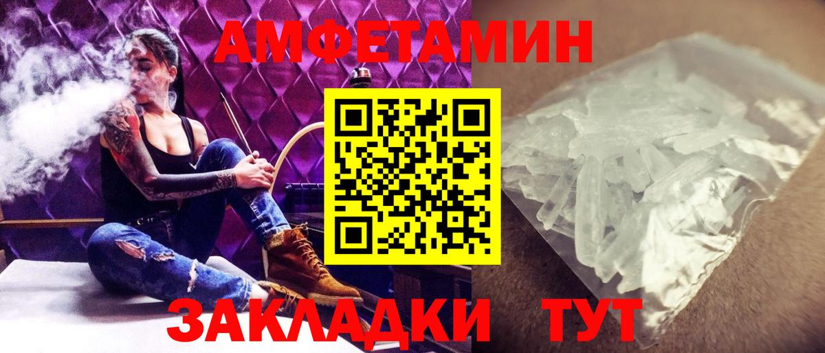 Метамфетамин  Вход с VPN  Большой Камень  Метамфетамин витя 