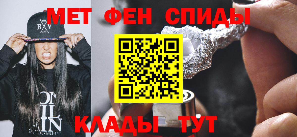 Первитин Декстрометамфетамин 99.9% Большой Камень