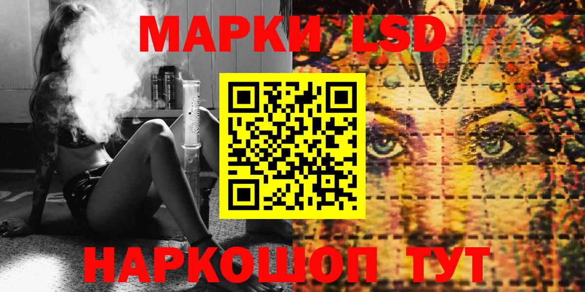 Марки 25I-NBOMe 1,8мг Большой Камень