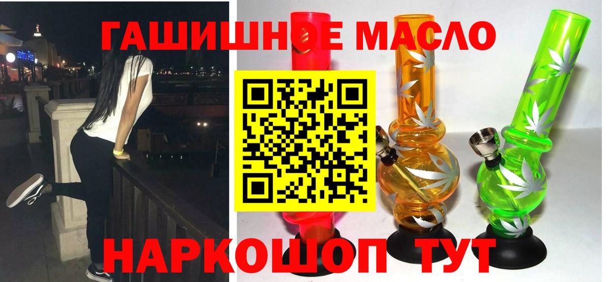 Дистиллят ТГК концентрат    ONION  Дистиллят ТГК вейп с тгк  Большой Камень  Вход с VPN 